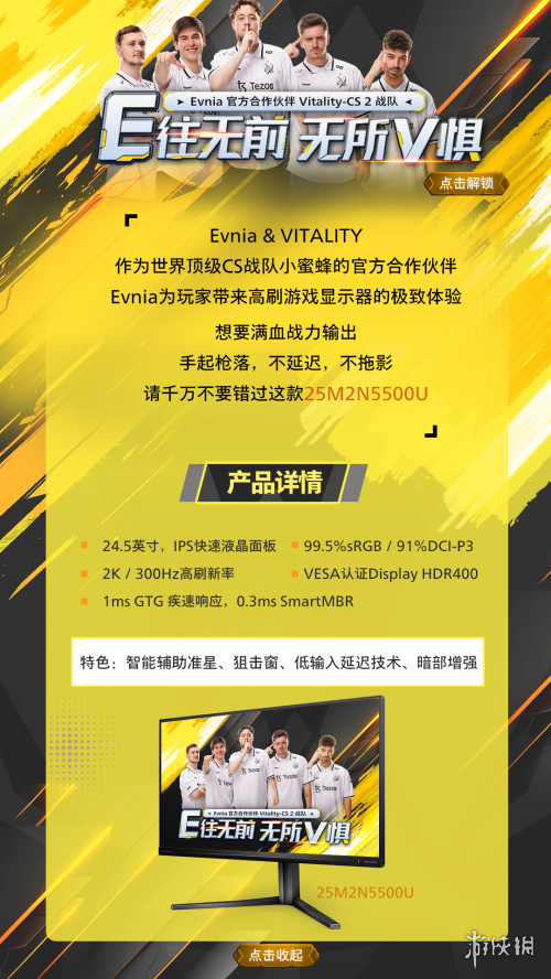 VITALITY小蜜蜂战队严选游戏显示器，你值得拥有！_VITALITY小蜜蜂战队严选游戏显示器，你值得拥有！_