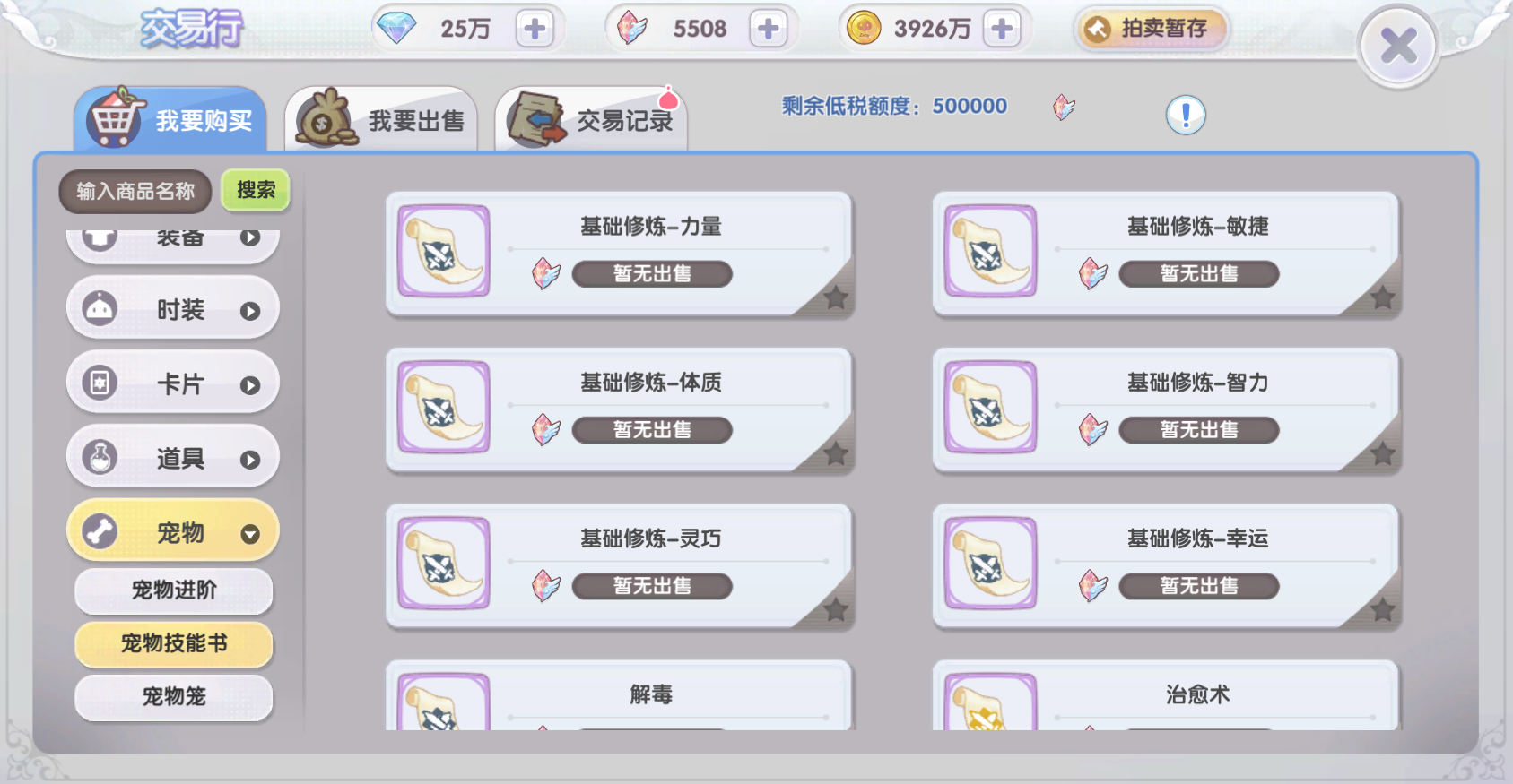 _打造专属你的独家定制_造梦西游3宠物几级学专属技能