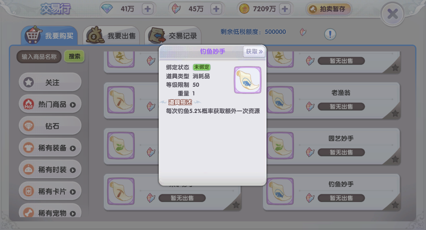 造梦西游3宠物几级学专属技能_打造专属你的独家定制_