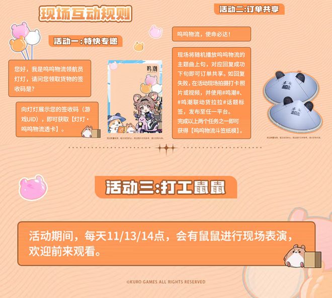 【鸣潮】神金！要被库洛联动创飞了_【鸣潮】神金！要被库洛联动创飞了_