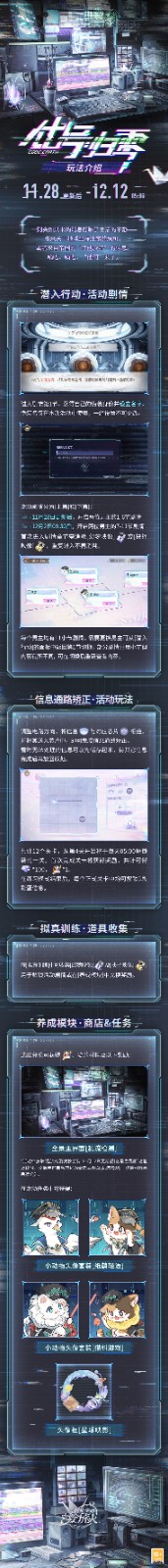 _根源倒置，清零复始，《时空中的绘旅人》全新活动 代号 归零 11月28日开启_根源倒置，清零复始，《时空中的绘旅人》全新活动 代号 归零 11月28日开启