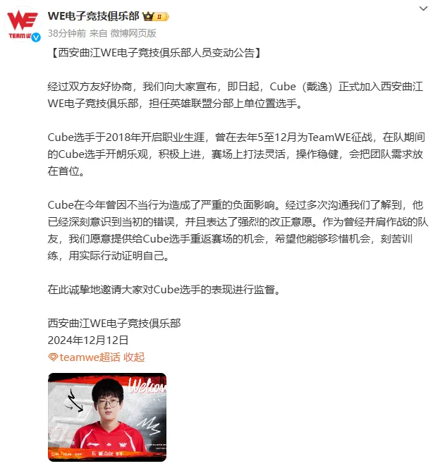 【每日一撸】“逃兵”Cube重返赛场加入WE；明凯入选LPL名人堂__【每日一撸】“逃兵”Cube重返赛场加入WE；明凯入选LPL名人堂