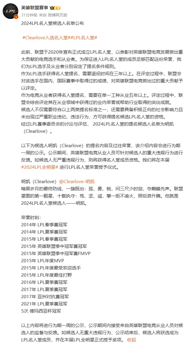 【每日一撸】“逃兵”Cube重返赛场加入WE；明凯入选LPL名人堂_【每日一撸】“逃兵”Cube重返赛场加入WE；明凯入选LPL名人堂_