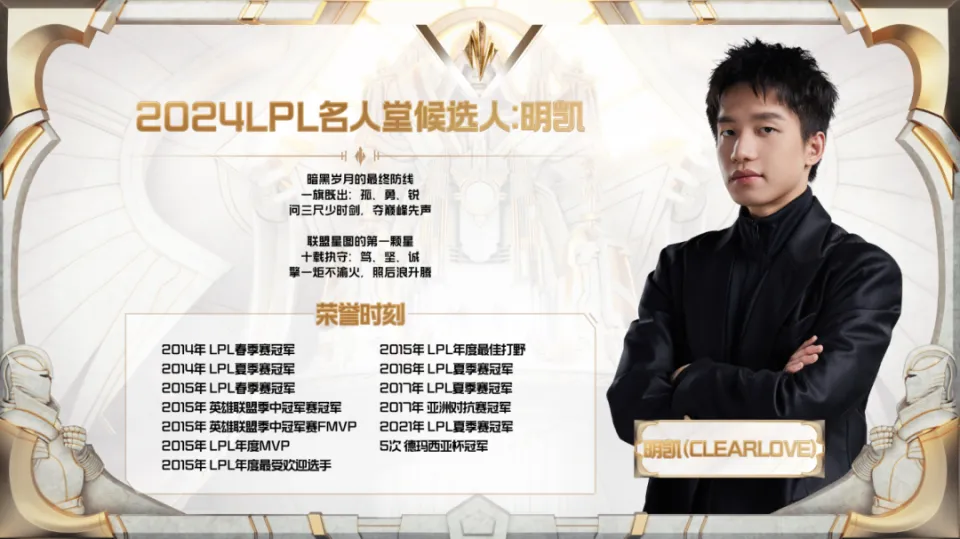 _【每日一撸】“逃兵”Cube重返赛场加入WE；明凯入选LPL名人堂_【每日一撸】“逃兵”Cube重返赛场加入WE；明凯入选LPL名人堂