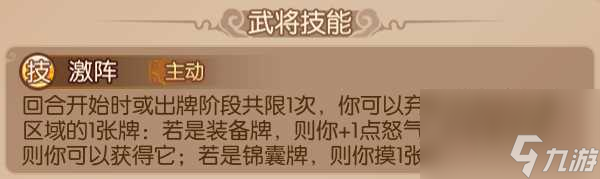 姜维蜀弓怎么打__姜维怒攻需要多少怒气