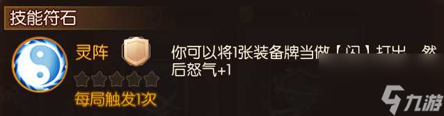 _姜维蜀弓怎么打_姜维怒攻需要多少怒气
