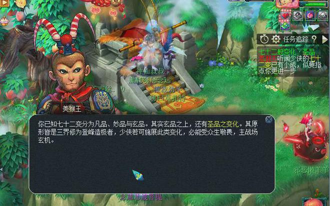 梦幻西游角色化圣__梦幻西游变身效果