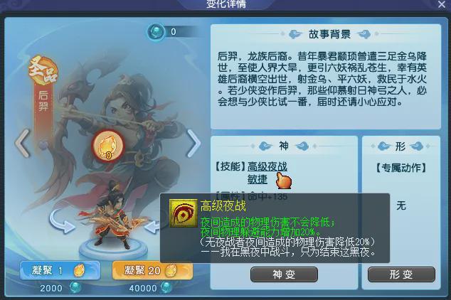 梦幻西游角色化圣__梦幻西游变身效果