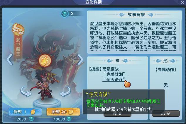 梦幻西游变身效果__梦幻西游角色化圣
