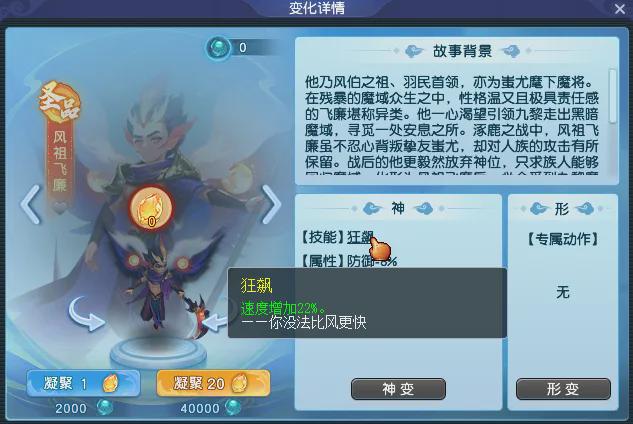 梦幻西游角色化圣__梦幻西游变身效果