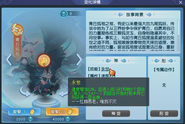 梦幻西游变身效果__梦幻西游角色化圣