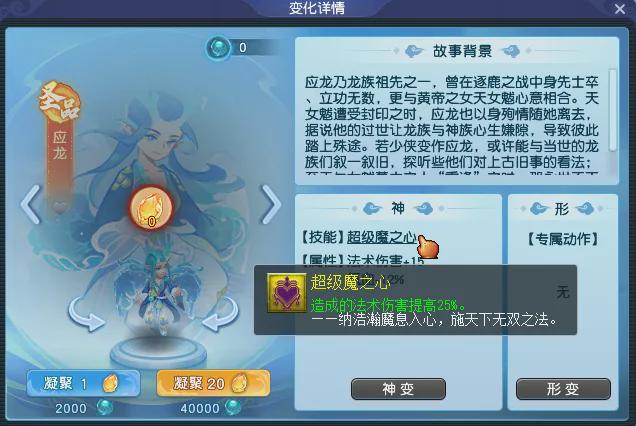 梦幻西游角色化圣__梦幻西游变身效果