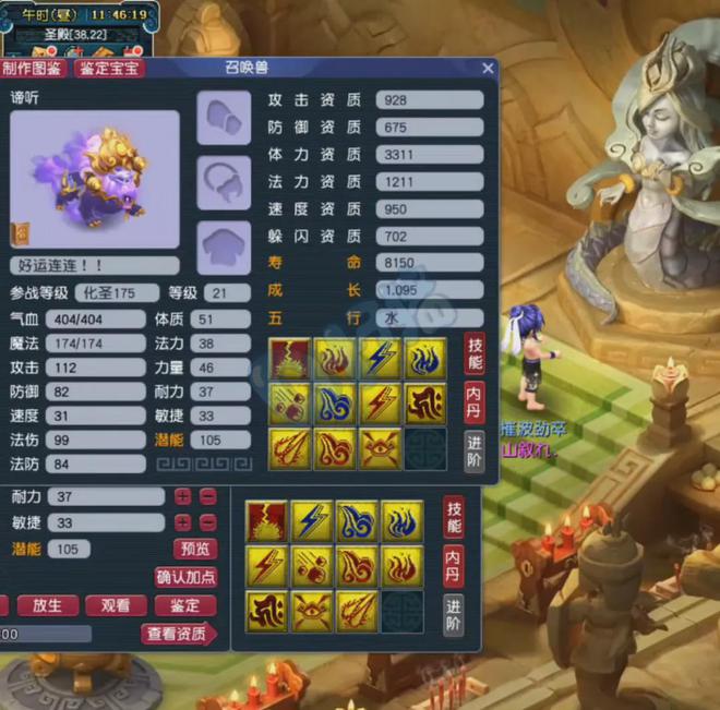 _梦幻西游无敌_梦幻西游职业抓变异