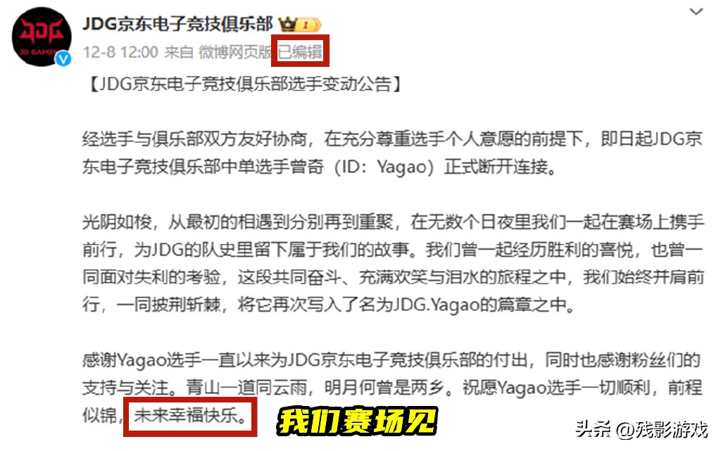 _退役即退圈！JDG元老牙膏离队，不会开启直播，想过普通人的生活_退役即退圈！JDG元老牙膏离队，不会开启直播，想过普通人的生活