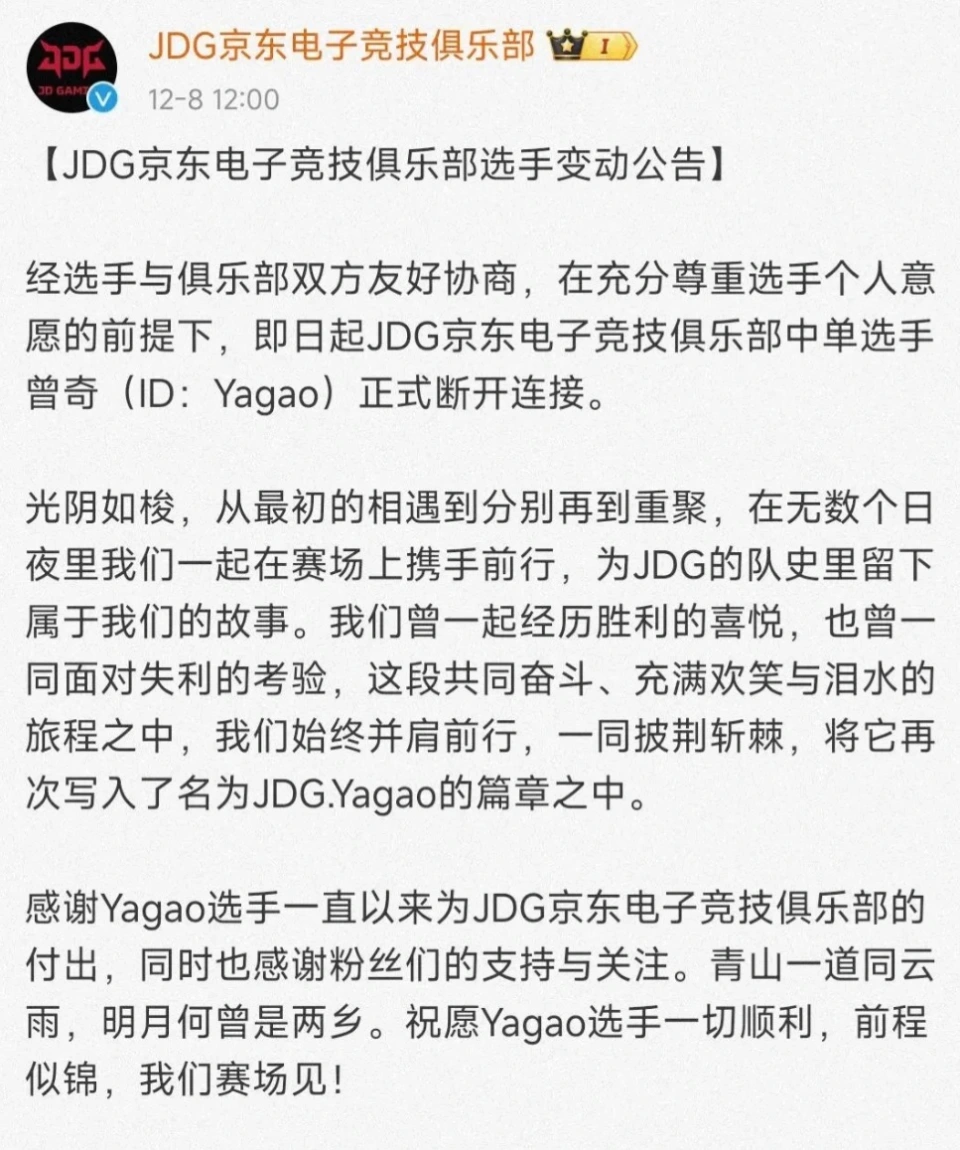 _LPL抗韩奇侠退役，本人亲自确认，JDG正式官宣，要过普通人的生活_LPL抗韩奇侠退役，本人亲自确认，JDG正式官宣，要过普通人的生活