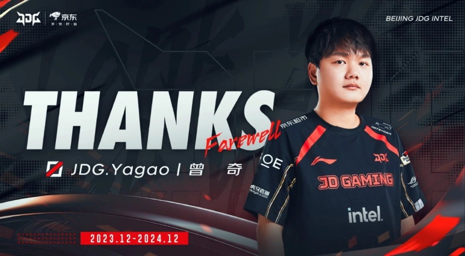 LPL抗韩奇侠退役，本人亲自确认，JDG正式官宣，要过普通人的生活_LPL抗韩奇侠退役，本人亲自确认，JDG正式官宣，要过普通人的生活_