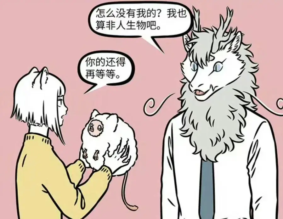 非人哉：九月对烈烈是真爱，给烈烈织的毛衣竟然是按照龙形做的_非人哉：九月对烈烈是真爱，给烈烈织的毛衣竟然是按照龙形做的_