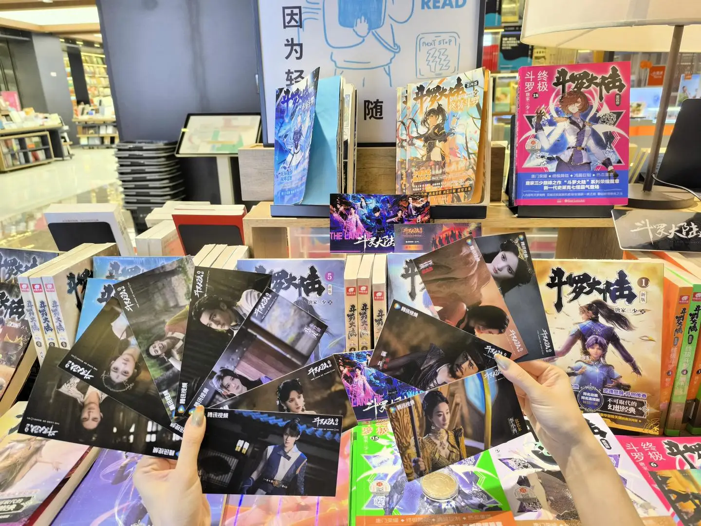 斗罗大陆之燃魂战热播，101家新华文轩门店联动，购书打卡赢周边