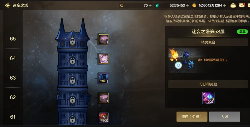 DNF手游12.11大更新：65层迷妄之塔上线，2万抗魔值轻松通关，60级史诗装备免费领