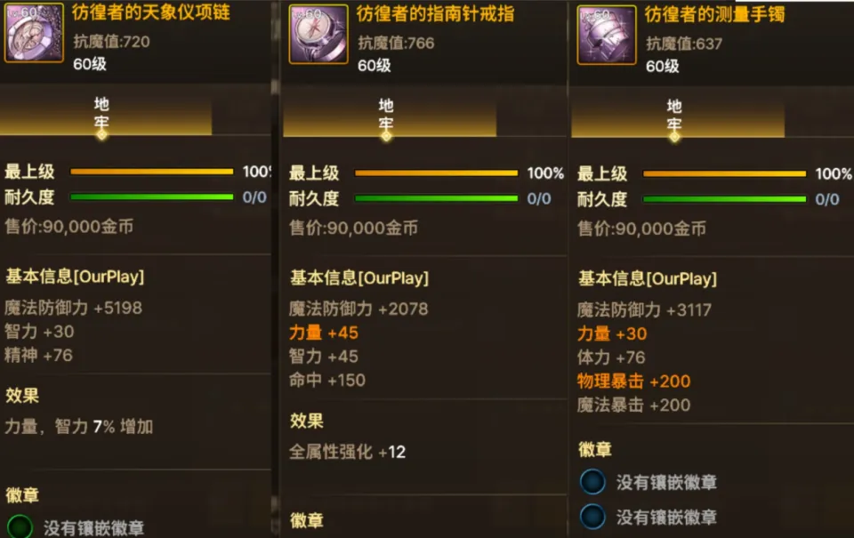 _DNF手游：5件60级史诗装备，2万抗魔就能免费领，这材料千万别换金币_DNF手游：5件60级史诗装备，2万抗魔就能免费领，这材料千万别换金币