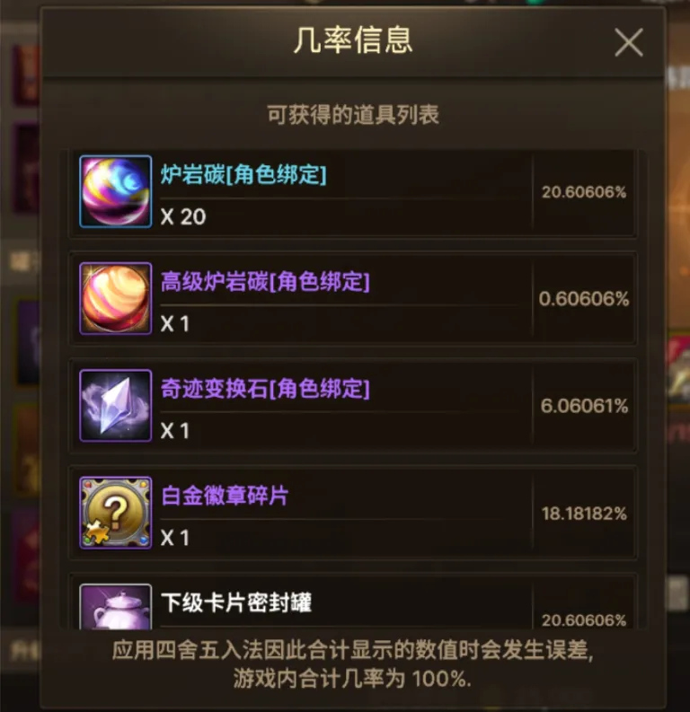 _DNF手游：5件60级史诗装备，2万抗魔就能免费领，这材料千万别换金币_DNF手游：5件60级史诗装备，2万抗魔就能免费领，这材料千万别换金币