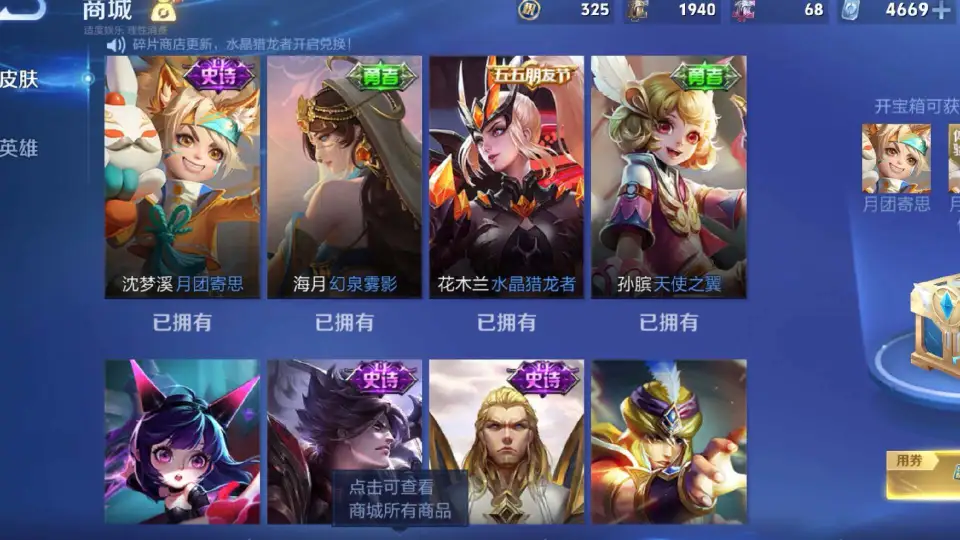 碎片兑换皮肤_皮肤碎片兑换错了_