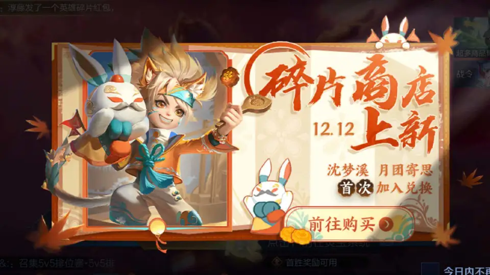 碎片兑换皮肤__皮肤碎片兑换错了