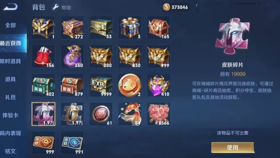 碎片兑换皮肤__皮肤碎片兑换错了