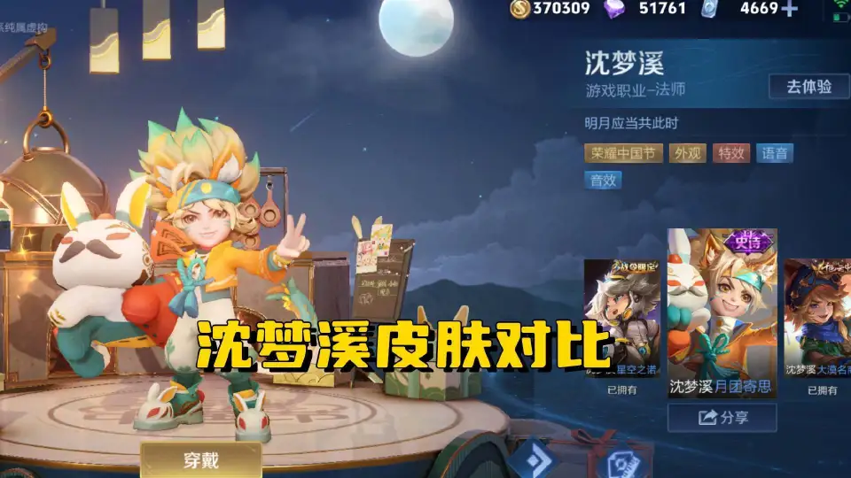 皮肤碎片兑换错了__碎片兑换皮肤