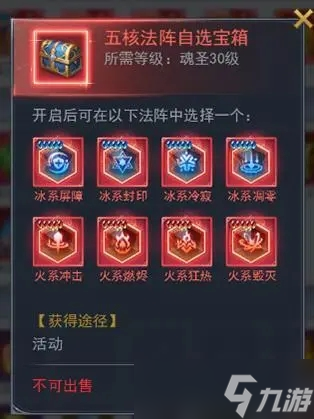 斗罗大陆手游阵法怎么使用__斗罗大陆阵型