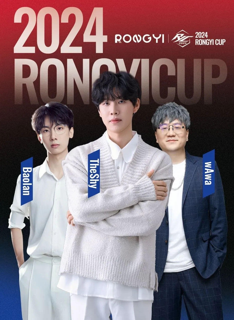 电竞与公益的集合！TheShy特别加盟，融艺杯打造新风向__电竞与公益的集合！TheShy特别加盟，融艺杯打造新风向