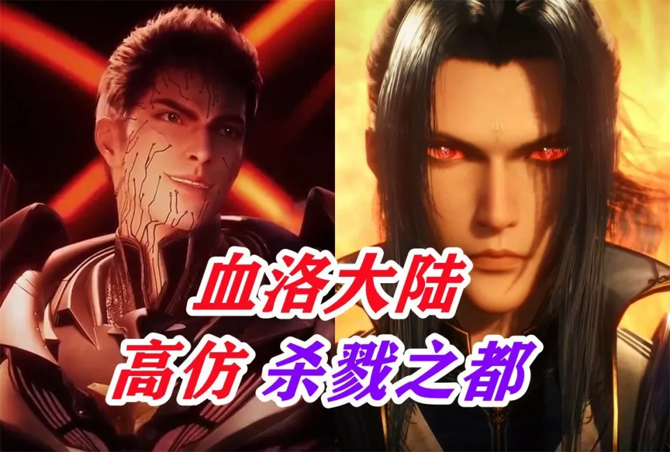 吞噬星空剧场版：血洛大陆的惊险之旅，罗峰从头杀到尾，战斗场面酣畅淋漓