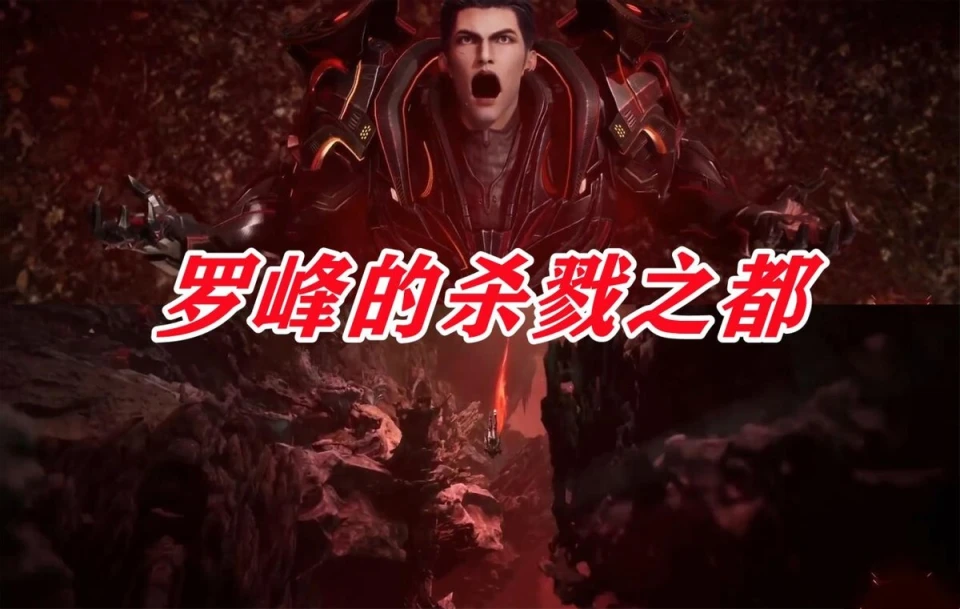 斗罗大陆地狱杀戮场_斗罗大陆地狱杀戮场老大_