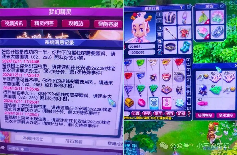 三虫害树苗竟只得避水珠？玩家惊呼：这奖励也太坑了吧