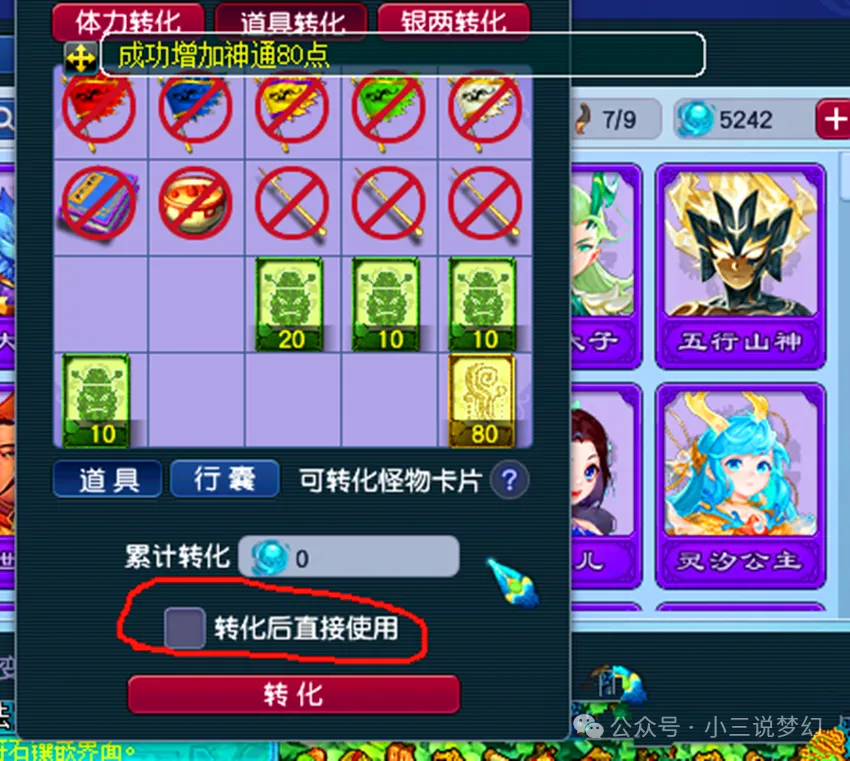 梦幻赚钱号_梦幻西游大号怎么赚钱_