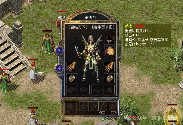 揭秘热血传奇新百区：四大运8战士神兵，攻37裁决之杖竟不是最强？