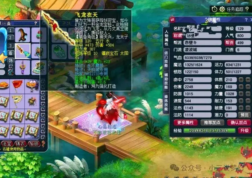 打图党都开始用不磨武器了？129级凌波城玩家的惊人选择，你敢信？