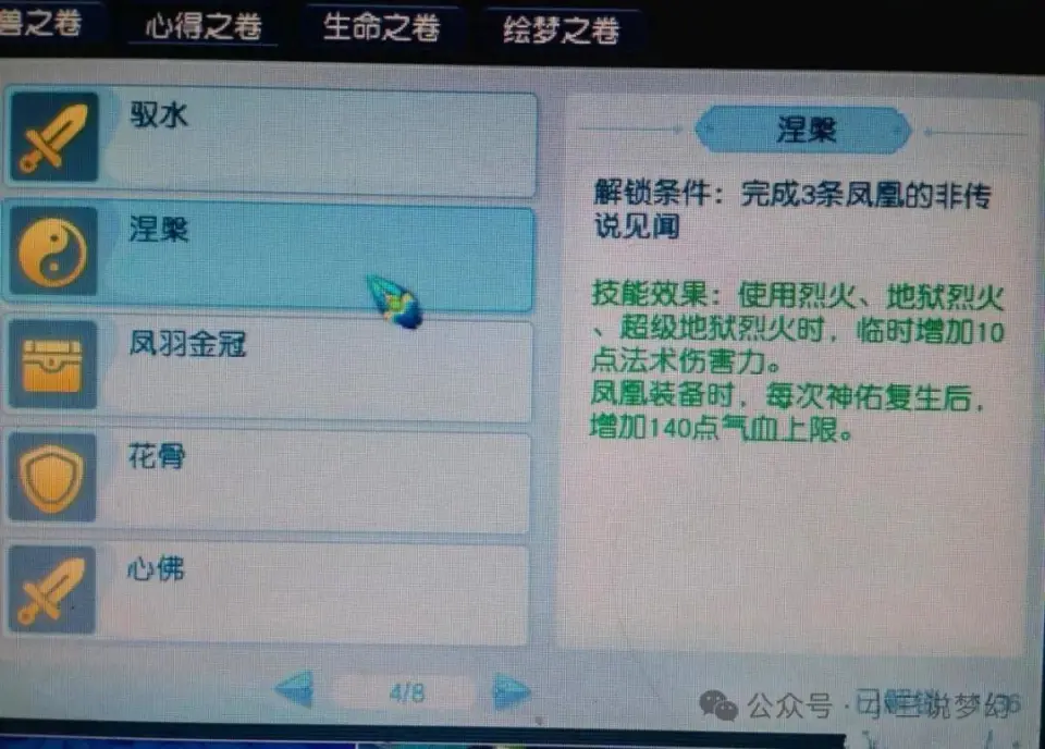 _梦幻西游双爆星效果_内丹双星爆多少钱
