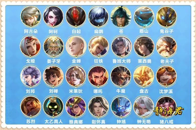 _锁定英雄头像攻击怎么用_王者荣耀锁定技能的英雄