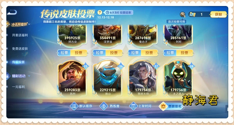 _王者荣耀锁定技能的英雄_锁定英雄头像攻击怎么用