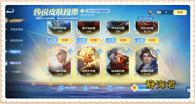 王者荣耀锁定技能的英雄__锁定英雄头像攻击怎么用