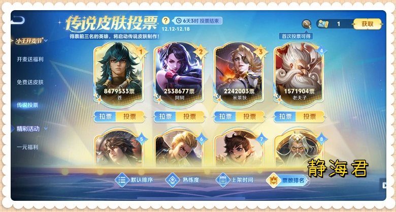 锁定英雄头像攻击怎么用_王者荣耀锁定技能的英雄_