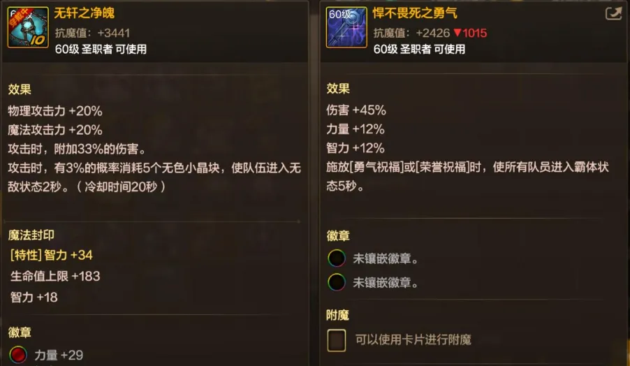 DNF手游装备大洗牌：骨戒为何能屹立不倒，奶妈十字架谁更强？