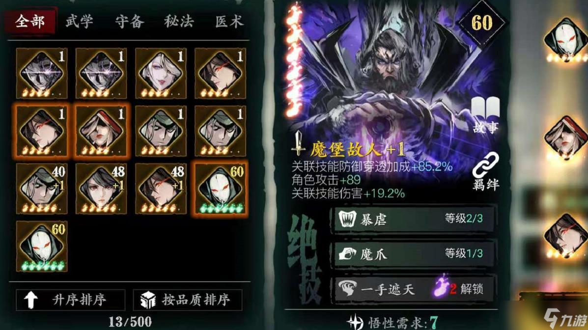 _刃影正面_刃影怎么正过来