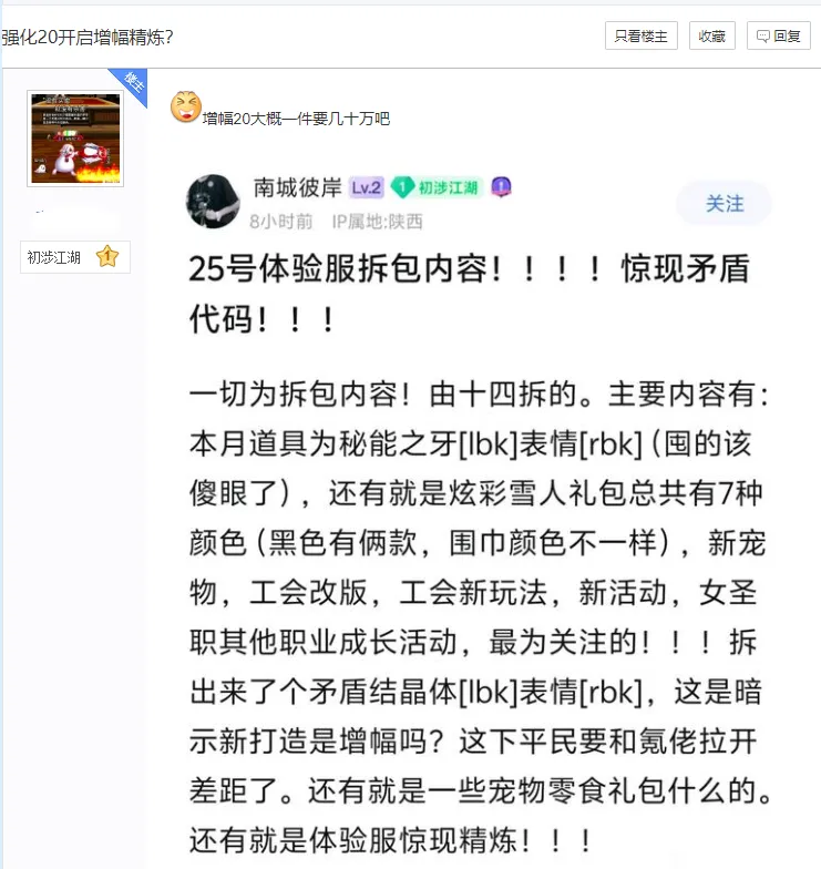 增幅要多少矛盾的结晶__dnf增幅所需矛盾结晶体数量