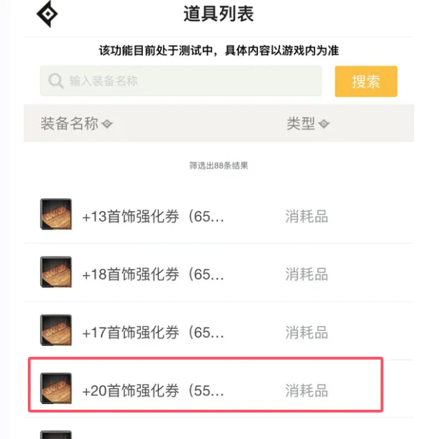 增幅要多少矛盾的结晶__dnf增幅所需矛盾结晶体数量