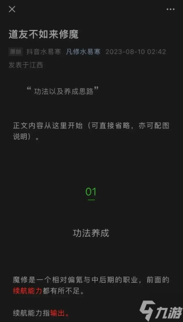 凡人修仙传技能大全_凡人修仙传怎么做的_