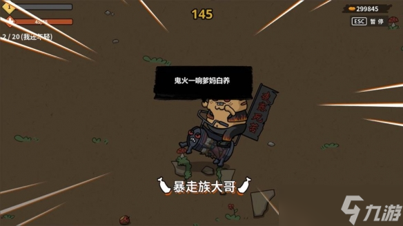 _游戏恶搞古诗300首_香蕉食者照片