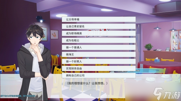 职场浮生记什么时候上线__职场浮生记几月正式版