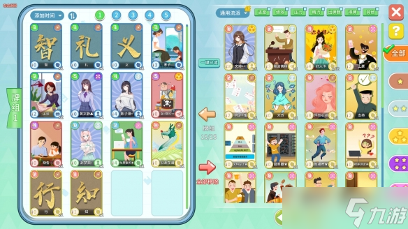 职场浮生记几月正式版__职场浮生记什么时候上线